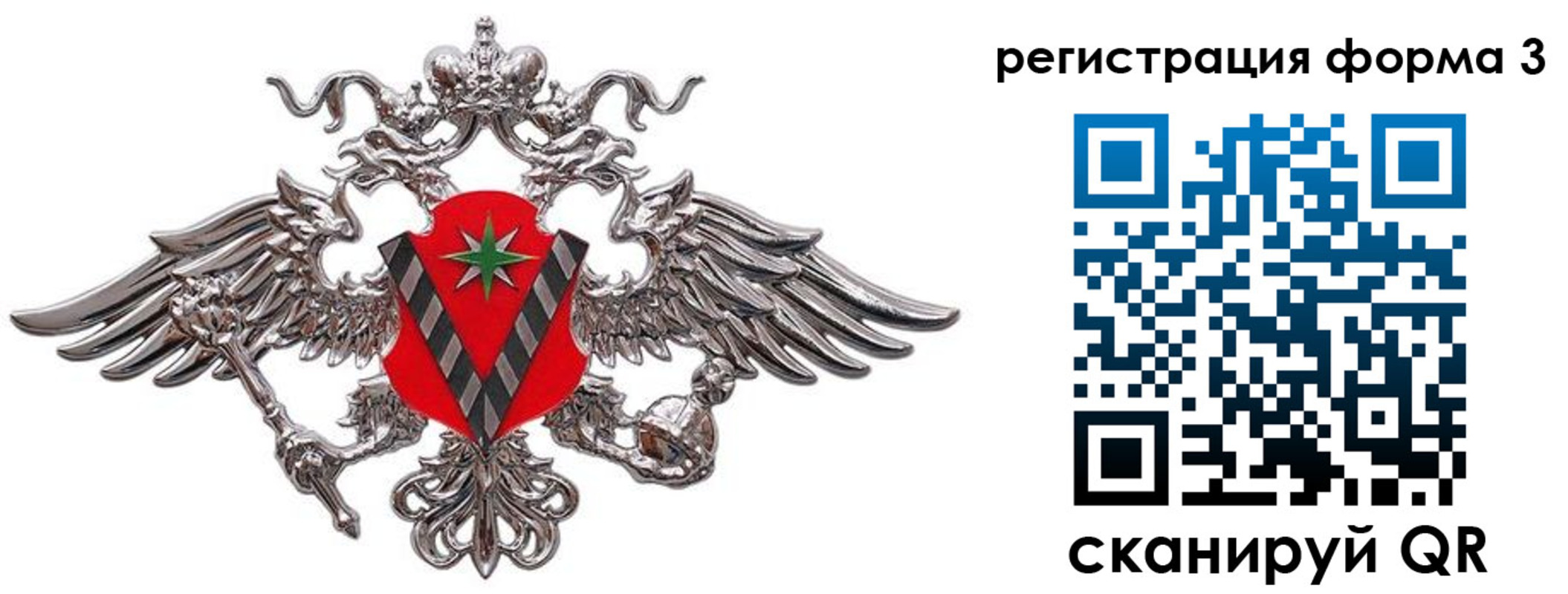 временная регистрация недорого в Ельне