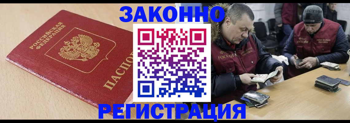 временная регистрация гарантия в Ельне